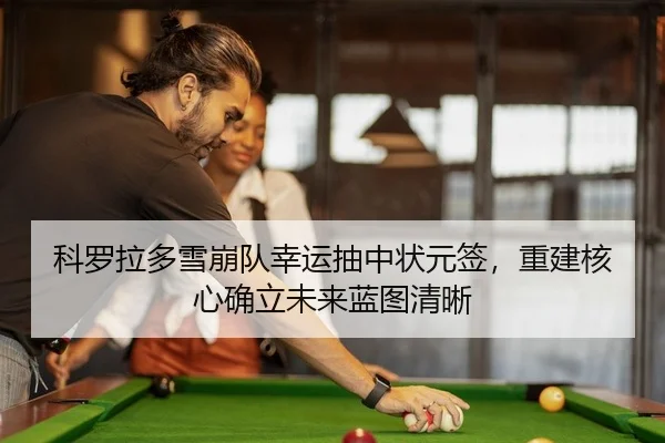 ke-luo-la-duo-xue-beng-dui-xing-yun-chou-zhong-zhuang-yuan-qian-chong-jian-he-xin-que-li-wei-lai-lan-tu-qing-xi-2-269.jpg
